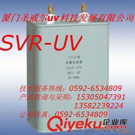 uv專用電容器,廠家直銷訂做各類uv專用電容器，價格合理