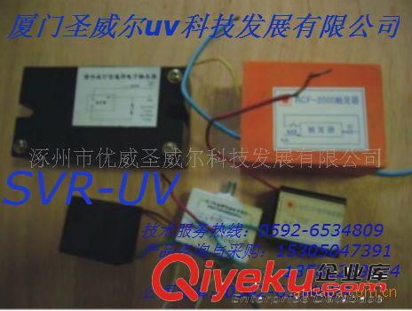 電子觸發(fā)器，觸發(fā)器，廠家直銷，訂做進口uv燈紫外線燈管，汞燈原始圖片3
