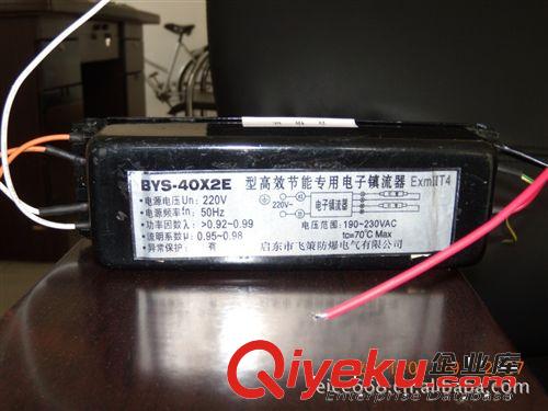 40W一托二單腳熒光燈電子鎮(zhèn)流器，防爆熒光燈電子鎮(zhèn)流器