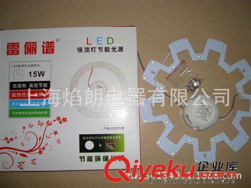 【上海焰朗】LED吸頂燈 LED光源 5730 高品質(zhì)驅(qū)動 家居臥室吸頂燈