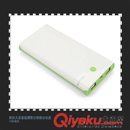 新款聚合物超薄移動(dòng)電源 iphone ipad手機(jī)充電寶15000毫安批發(fā)原始圖片3