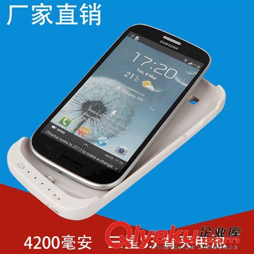 三星i9300GalaxyS3 背夾電池 外殼式手機(jī)外掛電源 4200MA