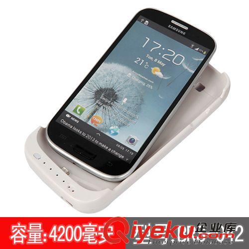 三星i9300GalaxyS3 背夾電池 外殼式手機(jī)外掛電源 4200MA