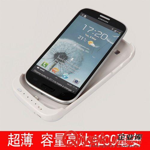 三星i9300GalaxyS3 背夾電池 外殼式手機(jī)外掛電源 4200MA