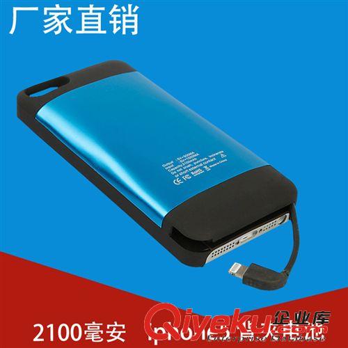 iPhone5背夾電池 蘋(píng)果5移動(dòng)電源外殼保護(hù) 2200毫安手機(jī)充電寶