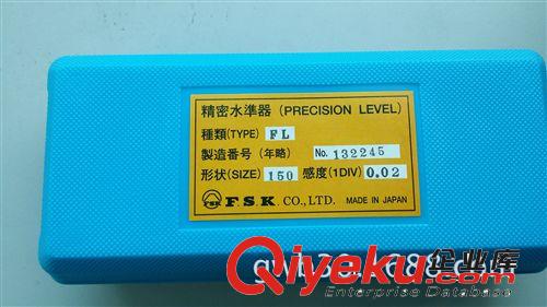 廠家批發(fā)150*0.02；水平尺；日本富士FSK水平儀；150*0.02長(zhǎng)形