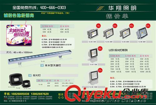 tj供應(yīng)LED投光燈，路燈，洗墻燈，質(zhì)保2年 大功率led投光燈