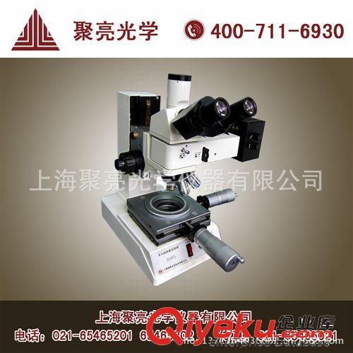 聚亮專業(yè)推出 JL107J 多功能精密測量顯微鏡 可配三豐測微手輪原始圖片3
