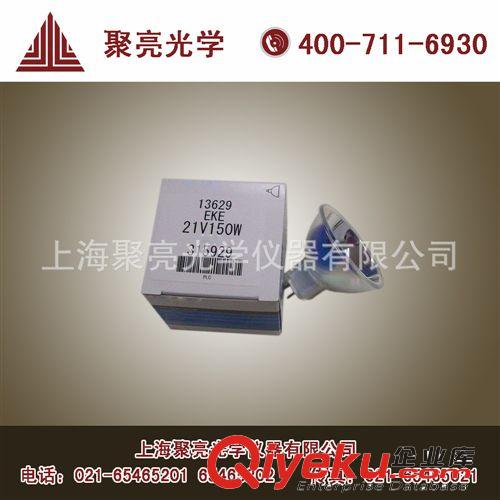 聚亮光學(xué) 優(yōu)質(zhì)提供 21V150W杯燈 顯微鏡冷光源照明杯燈原始圖片3