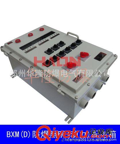 【新品推薦】防爆配電箱，IIB級防爆配電箱 質(zhì)保期一年原始圖片2