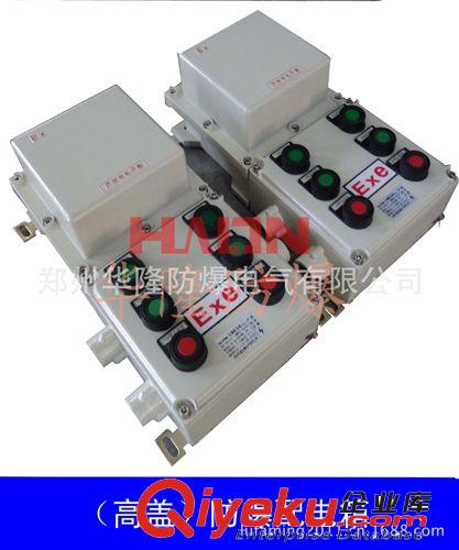 全國(guó)銷(xiāo)售BQD53系列防爆電磁起動(dòng)器，防爆電磁起動(dòng)器報(bào)價(jià)原始圖片2