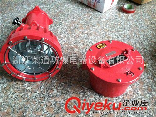 廠家直銷 DGS250/127B 礦用隔爆型投光燈