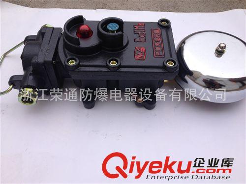 廠家直銷 DLB1-127(36)G 礦用隔爆型聲光組合電鈴（原BAL2-127G)