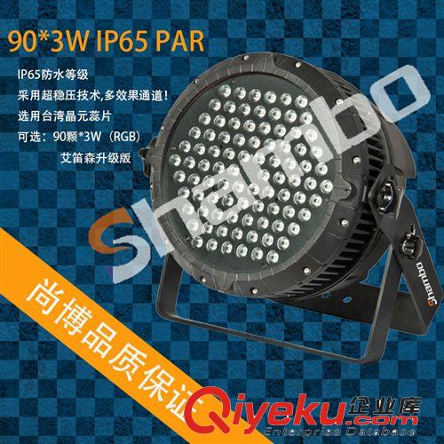 IP65簡燈舞臺燈具72顆3合一/單色PAR64PAR38天地排成像燈