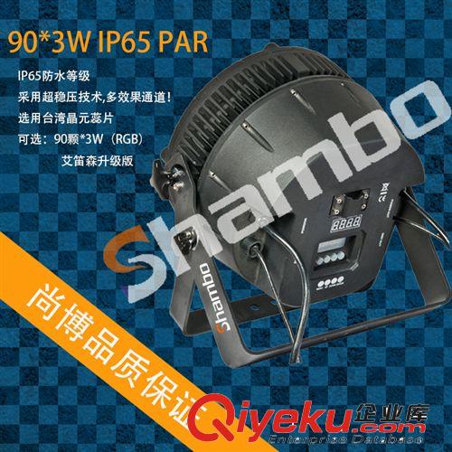 IP65簡燈舞臺燈具72顆3合一/單色PAR64PAR38天地排成像燈