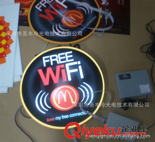 餐厅咖啡厅等室内EL冷光发光WIFI信号标识标牌WIFI指示广告牌