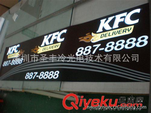 {zx1}供应KFC肯德基外卖车厢EL冷光片外卖车发光装饰