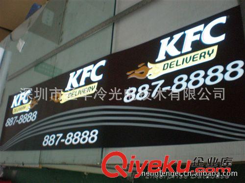 {zx1}供应KFC肯德基外卖车厢EL冷光片外卖车发光装饰