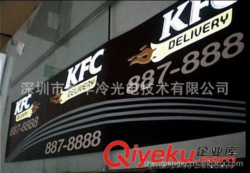 {zx1}供应KFC肯德基外卖车厢EL冷光片外卖车发光装饰