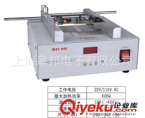 CT946加熱板，無鉛加熱板，預熱平臺，恒溫預熱平臺，預熱平板原始圖片2