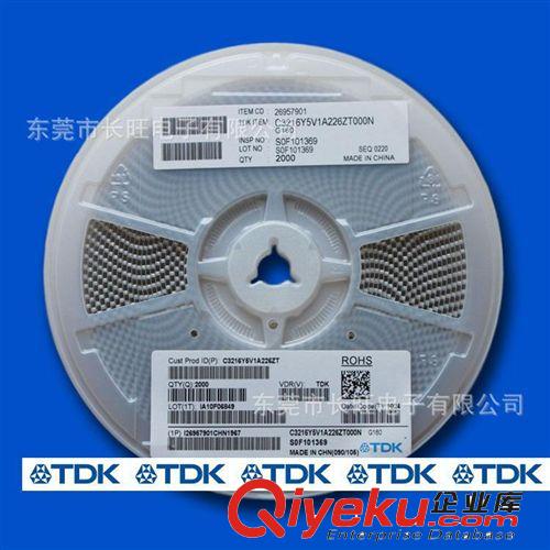 代理TDK貼片電容 TDK貼片高壓電容  (TDK授權代理商)