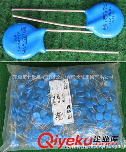 代理順絡(luò)貼片壓敏電阻 TDK 風(fēng)華直插壓敏電阻 (風(fēng)華授權(quán)代理商)原始圖片2