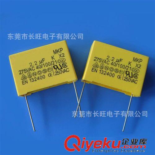 代理凱勵Carli安規電容 岱恩DAIN安規電容 TC天泰安規電容原始圖片2