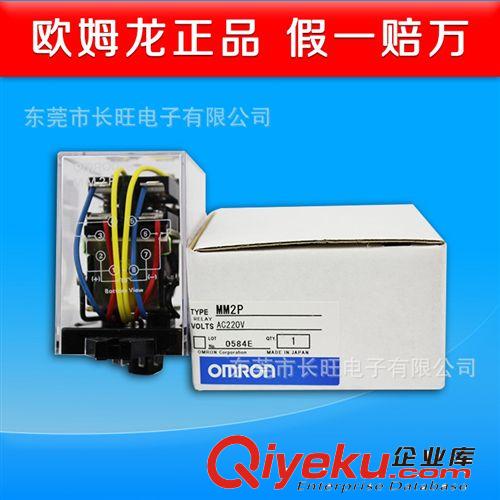 供應OMRON歐姆龍繼電器   歐姆龍小型繼電器  只做全新原裝貨原始圖片2