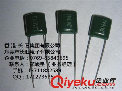 廠家直銷CL11薄膜滌綸電容 編帶聚乙酯膜電容原始圖片3
