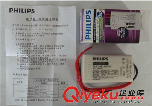 PHILIPS飛利浦LED電子變壓器 ET-E 10  12VLED燈杯電源 LED驅(qū)動器