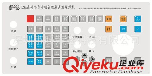 专业订做薄膜按键面板  PVC薄膜按键 品质好 速度快