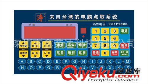 卡拉OK电脑点歌系统薄膜面板