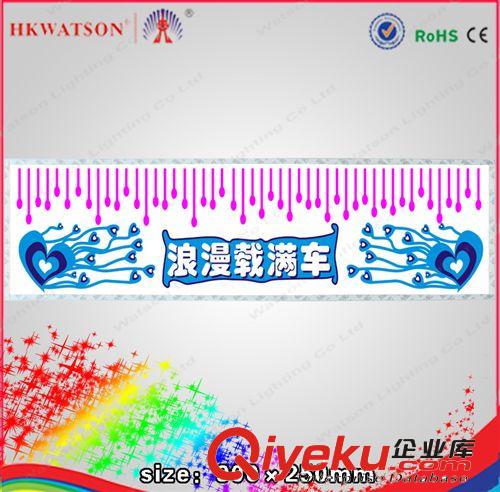個性發(fā)光車貼，聲控動感el車貼 廠家定做生產(chǎn)原始圖片3