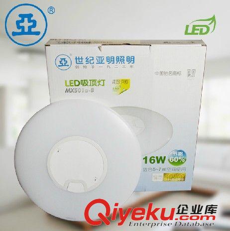 亞牌 上海亞明8瓦LED吸頂燈飾燈具 陽臺過道廚衛吸頂燈 簡約MX007