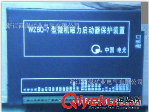 低價供應浙江電光WZB-6GT礦用智能饋電保護器低價銷售電光保護器