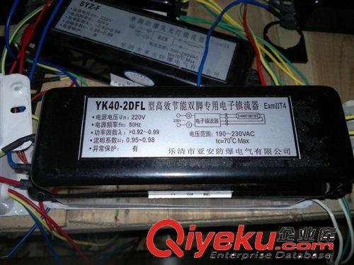 YK40{gx}節(jié)能雙腳專用防爆電子鎮(zhèn)流器，一拖二防爆雙腳電子鎮(zhèn)流器