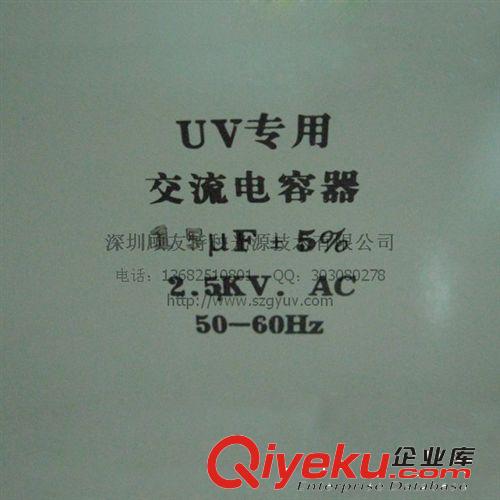 15UF 2500V UV燈專用電容器 UV電容 固化機電容 啟動電容 2.5KV原始圖片2