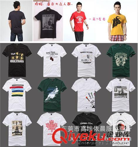 廠家服裝清倉處理 庫存男式圓領T恤短袖 地攤男裝促銷T恤5-8元原始圖片2