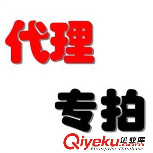 一件代發（代理專拍) 貨源充足  質量保證