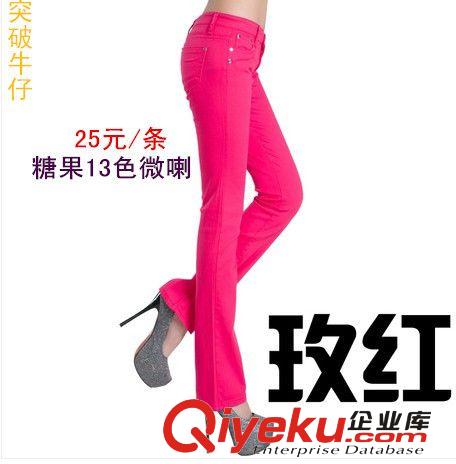韓版顯瘦微喇糖果彈力牛仔褲