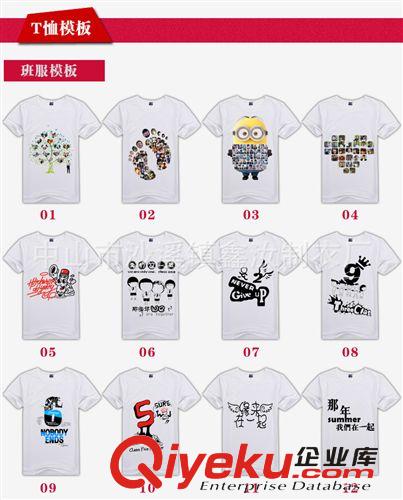 廠家定制  各種活動服飾、班服、校服等T恤個性DIY 火爆定制中原始圖片2