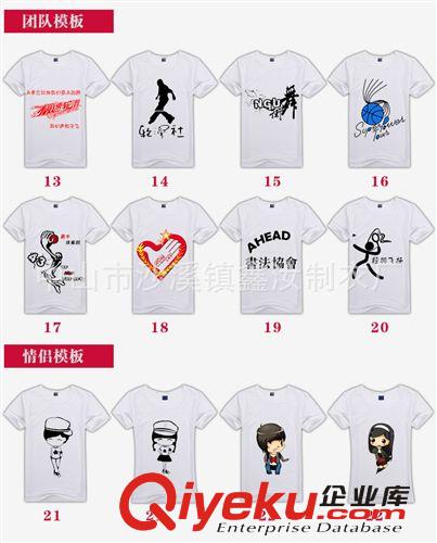 廠家定制  各種活動服飾、班服、校服等T恤個性DIY 火爆定制中原始圖片3