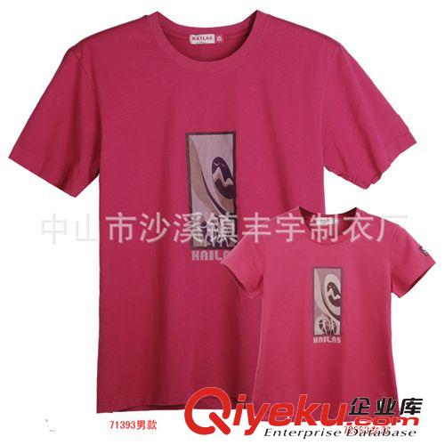 廠家生產(chǎn)訂做，精品、短袖、條紋/拼色、情侶T恤。原始圖片3