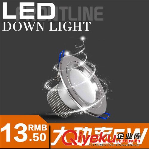 廠家直銷　LED筒燈 7W LED天花筒燈　筒燈全套