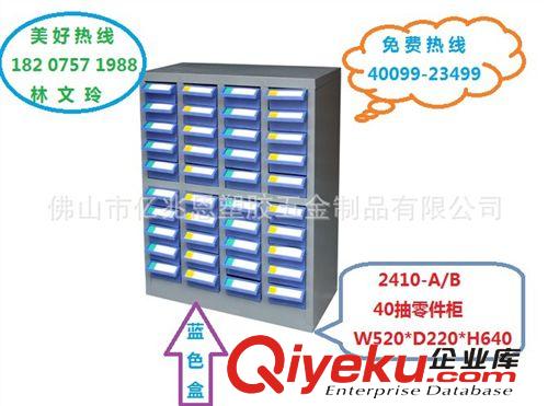 【zyjl】廠家直銷 東莞大朗10抽零件柜  鐵皮不帶門工具柜原始圖片3