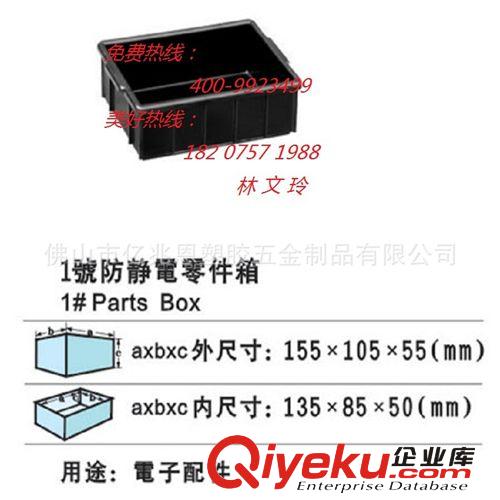 廠家直銷 防靜電零件盒 導(dǎo)電元件盒 3號(hào)平口零件箱 {yj}性防靜電