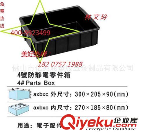 佛山市【億兆恩】廠家供應：深圳松崗 防靜電零件盒 防靜電膠盒