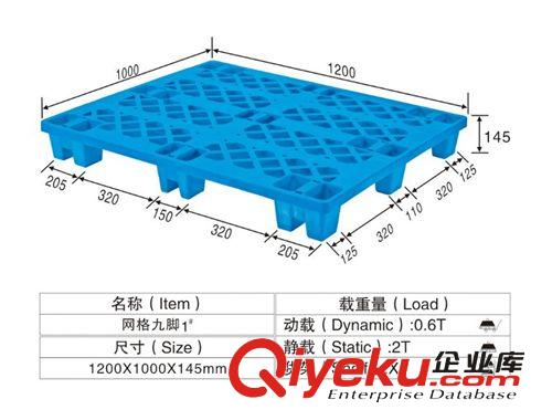 【億兆恩】佛山廠家長期供應(yīng)網(wǎng)格卡板 塑膠卡板 塑料棧板 可定制