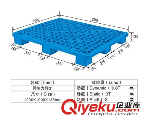 佛山廠家【億兆恩】供應：東莞全新藍色PP 2#A版叉腳網格卡板托盤