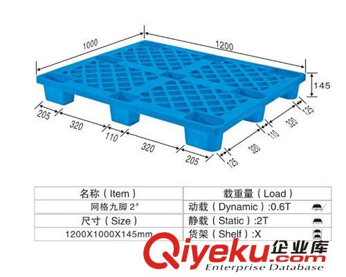 佛山廠家【億兆恩】供應：東莞全新藍色PP 2#A版叉腳網格卡板托盤